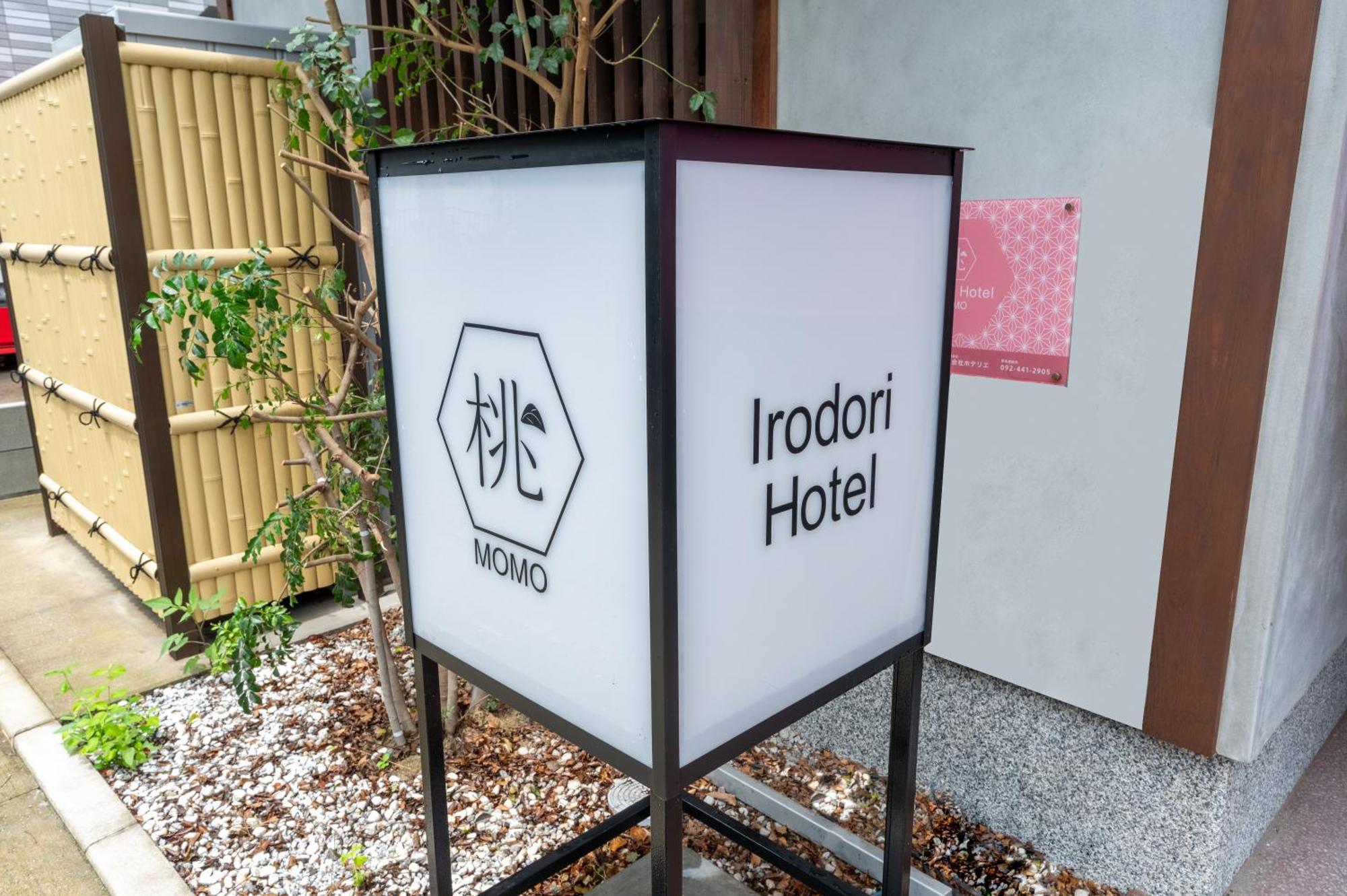 อพาร์ทเม้น Irodori Momo ฟูกุโอกะ
